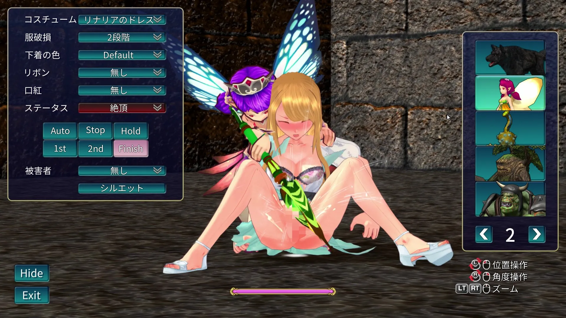 魔剣インキュバス Hシーン3