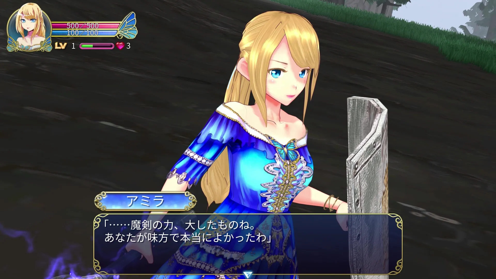 魔剣インキュバス アミラディア1