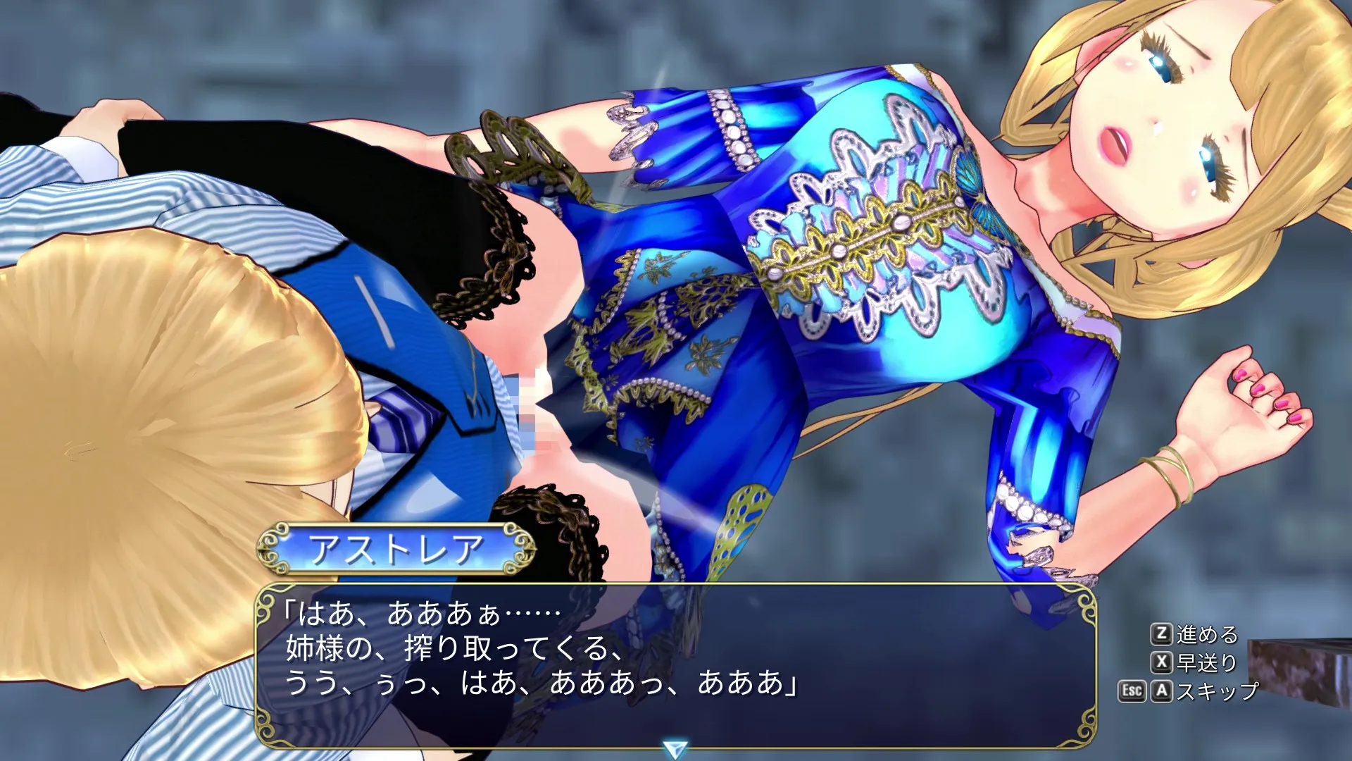 魔剣インキュバス ストーリー