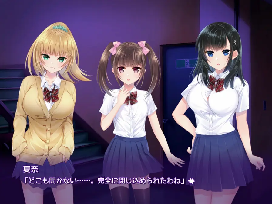 しかえしゲエム ストーリー1