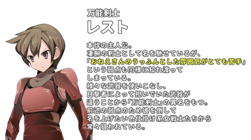 パレードバスター レスト