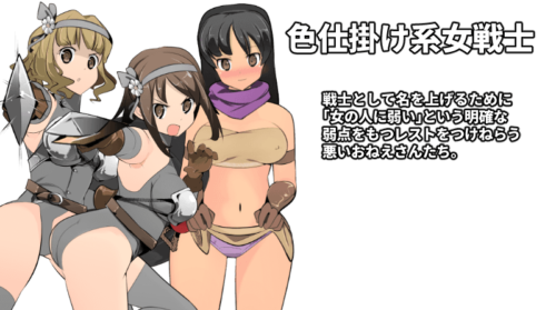 パレードバスター 女戦士たち