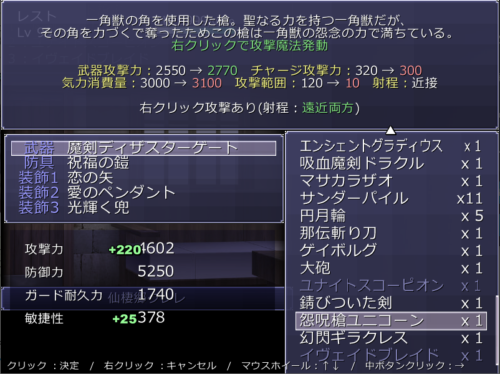パレードバスター 装備品