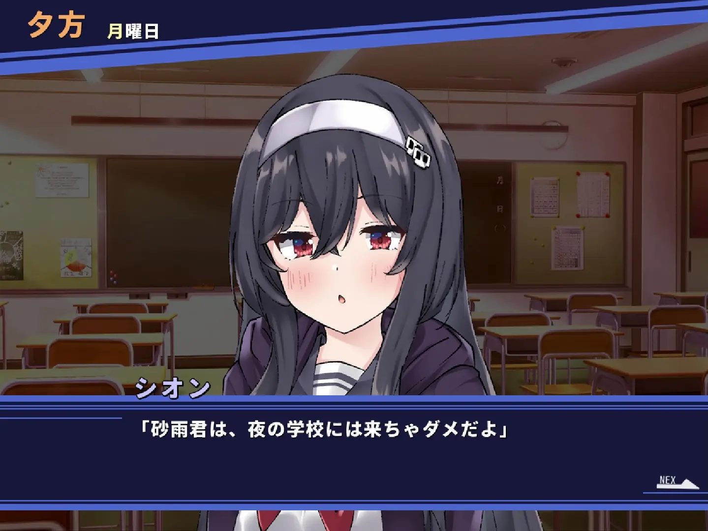 学淫廻廊 ストーリー