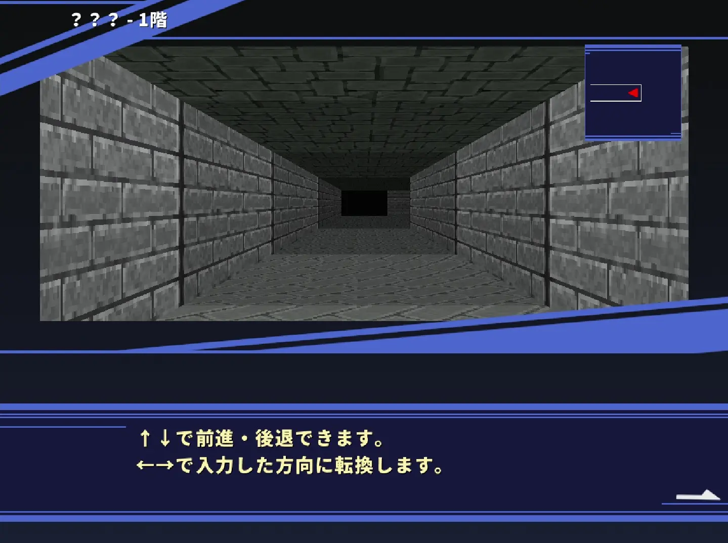 学淫廻廊 ダンジョン