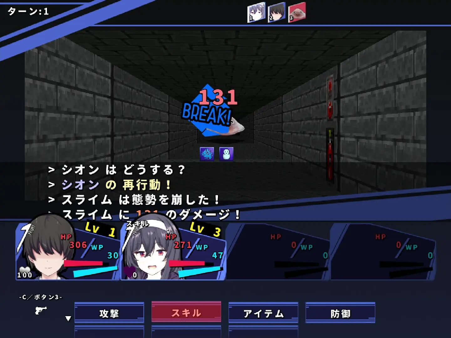 学淫廻廊 バトル