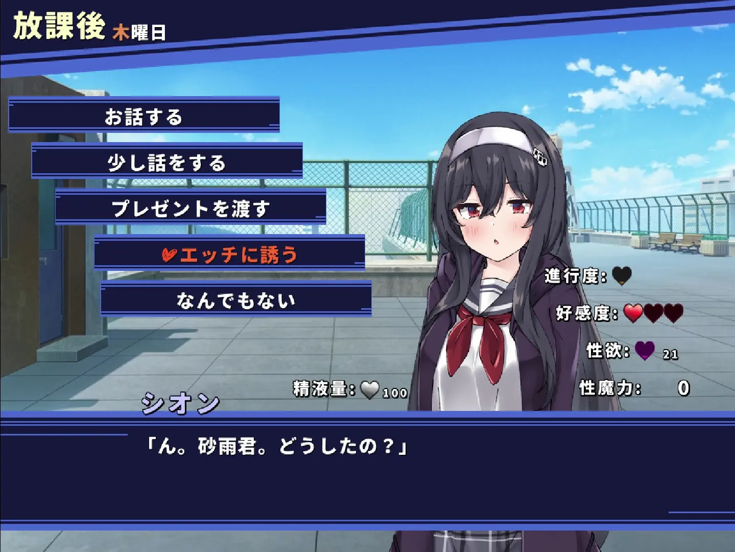 学淫廻廊 散策パート