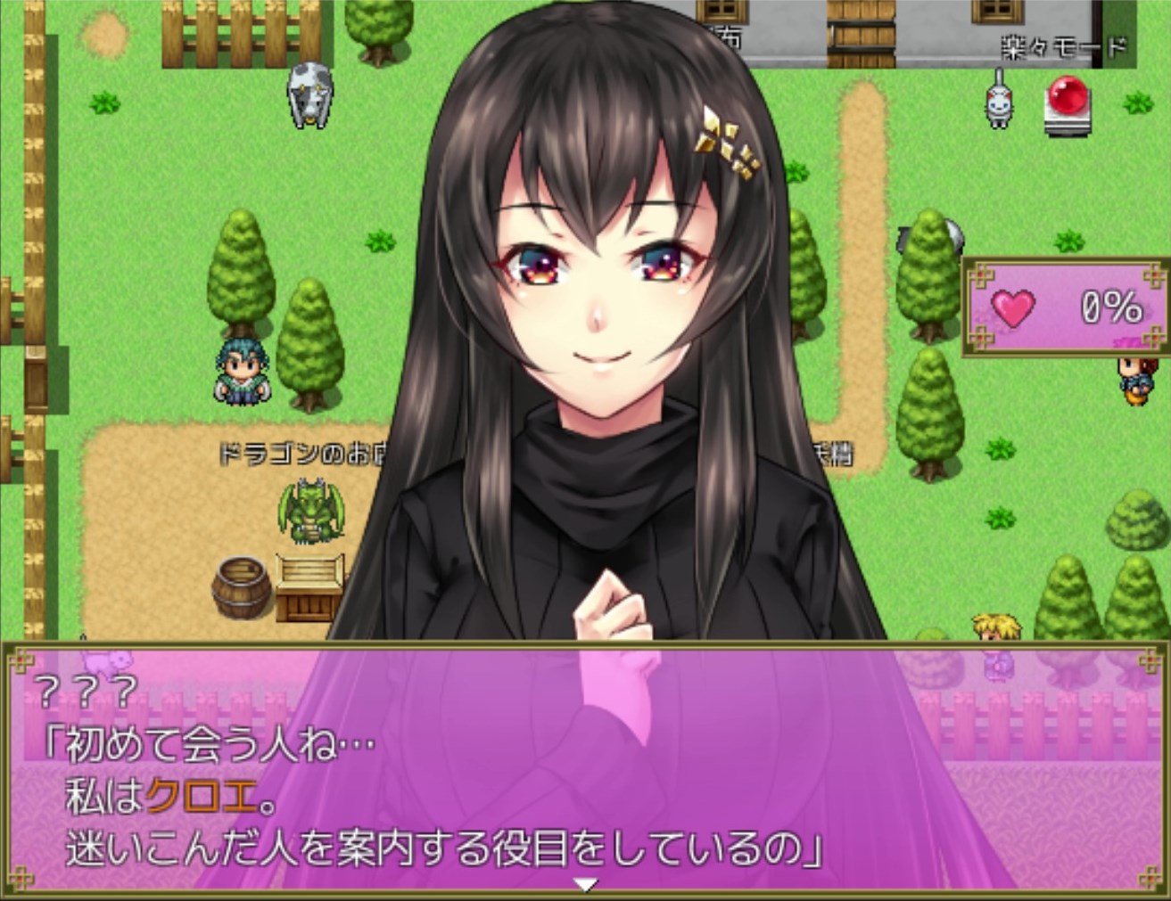 Lust Grimm ストーリー