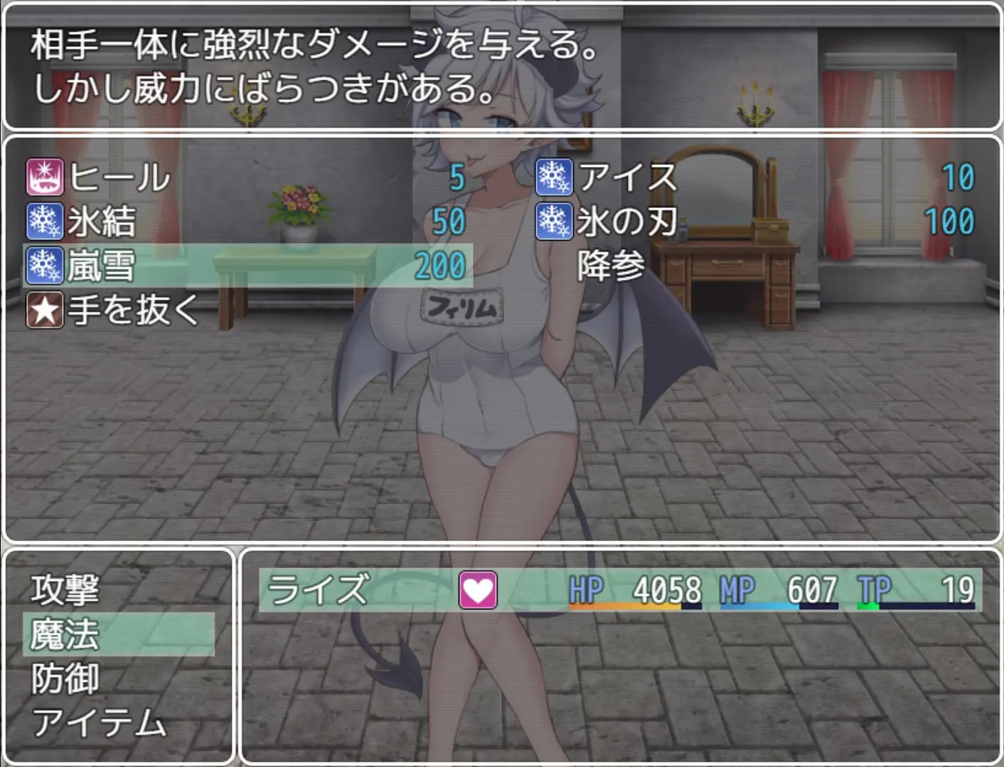 囚われの冒険者 バトル