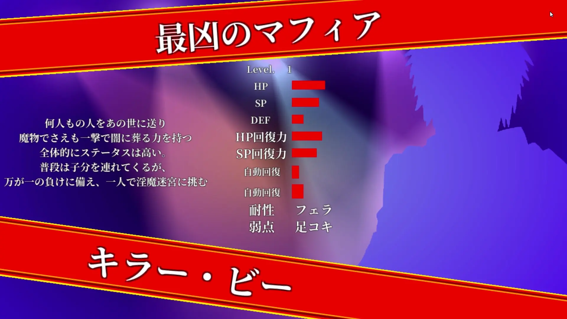 淫魔迷宮 プレイヤー