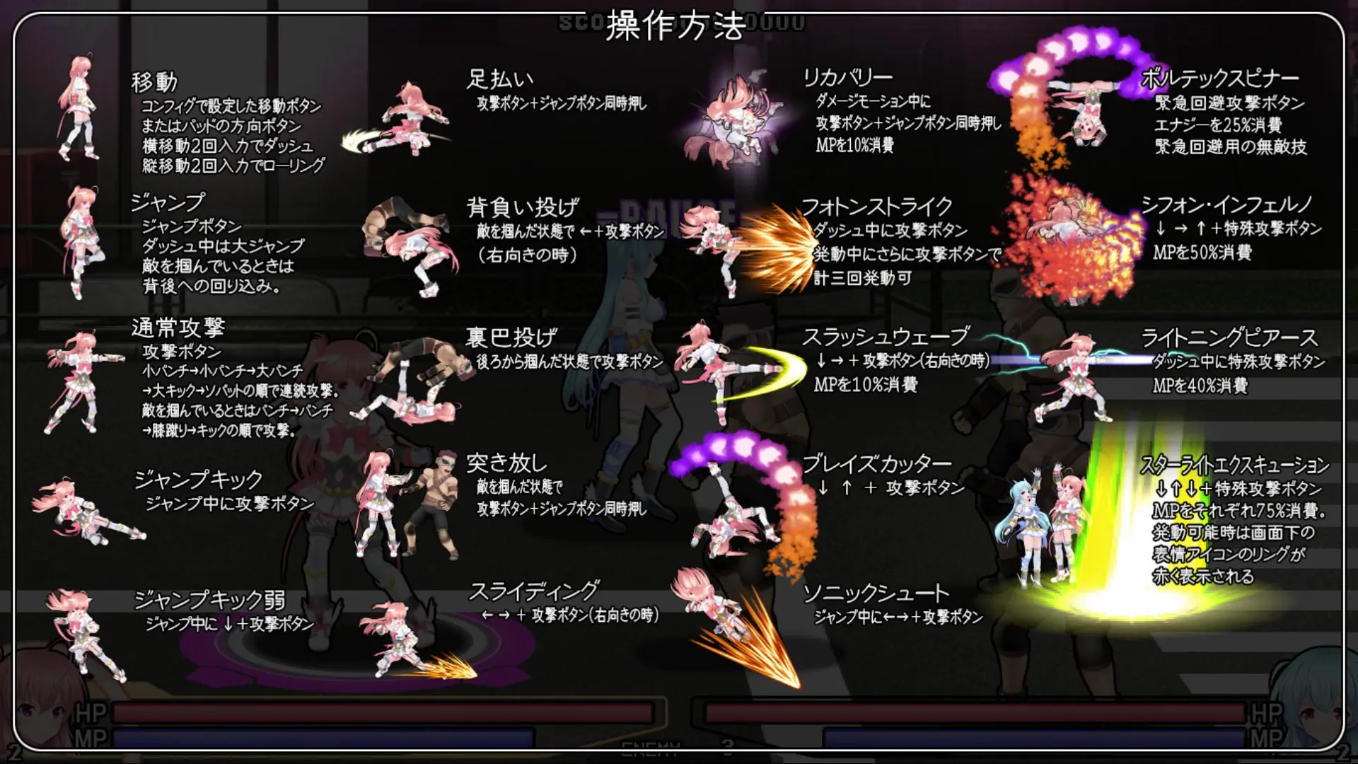 燦然可憐エクセルシフォン コマンドリスト