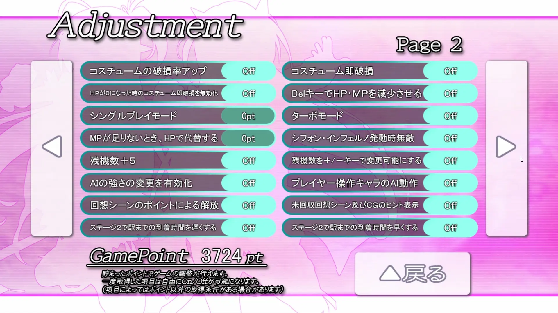 燦然可憐エクセルシフォン 調整モード