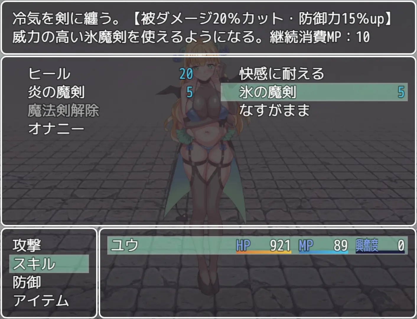 アルフィミアの塔 バトル2