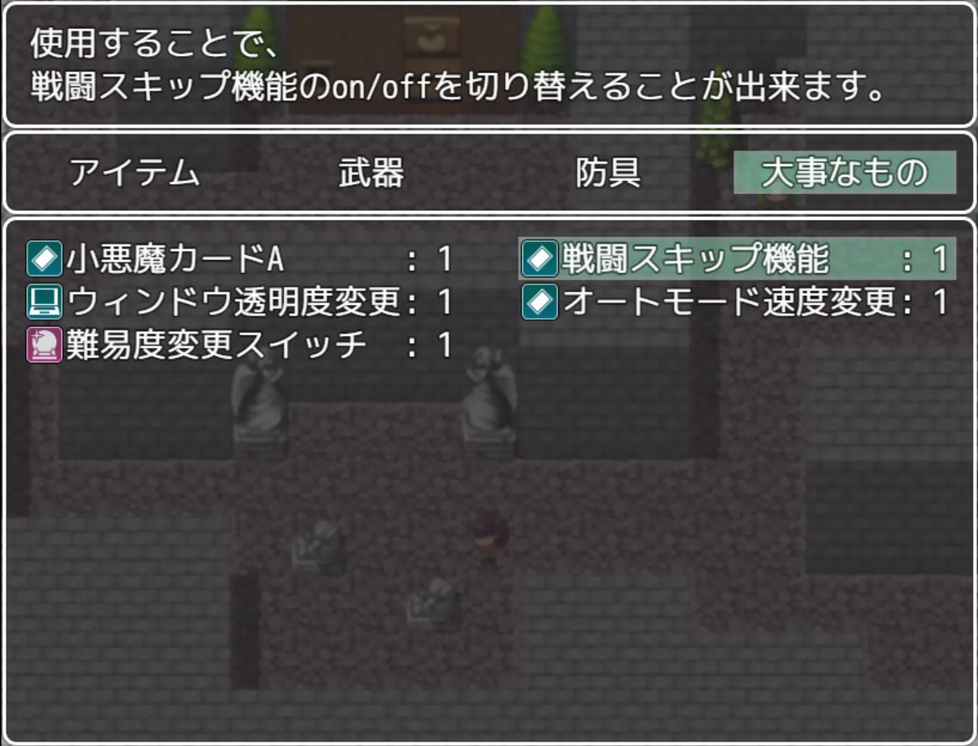 アルフィミアの塔 便利機能