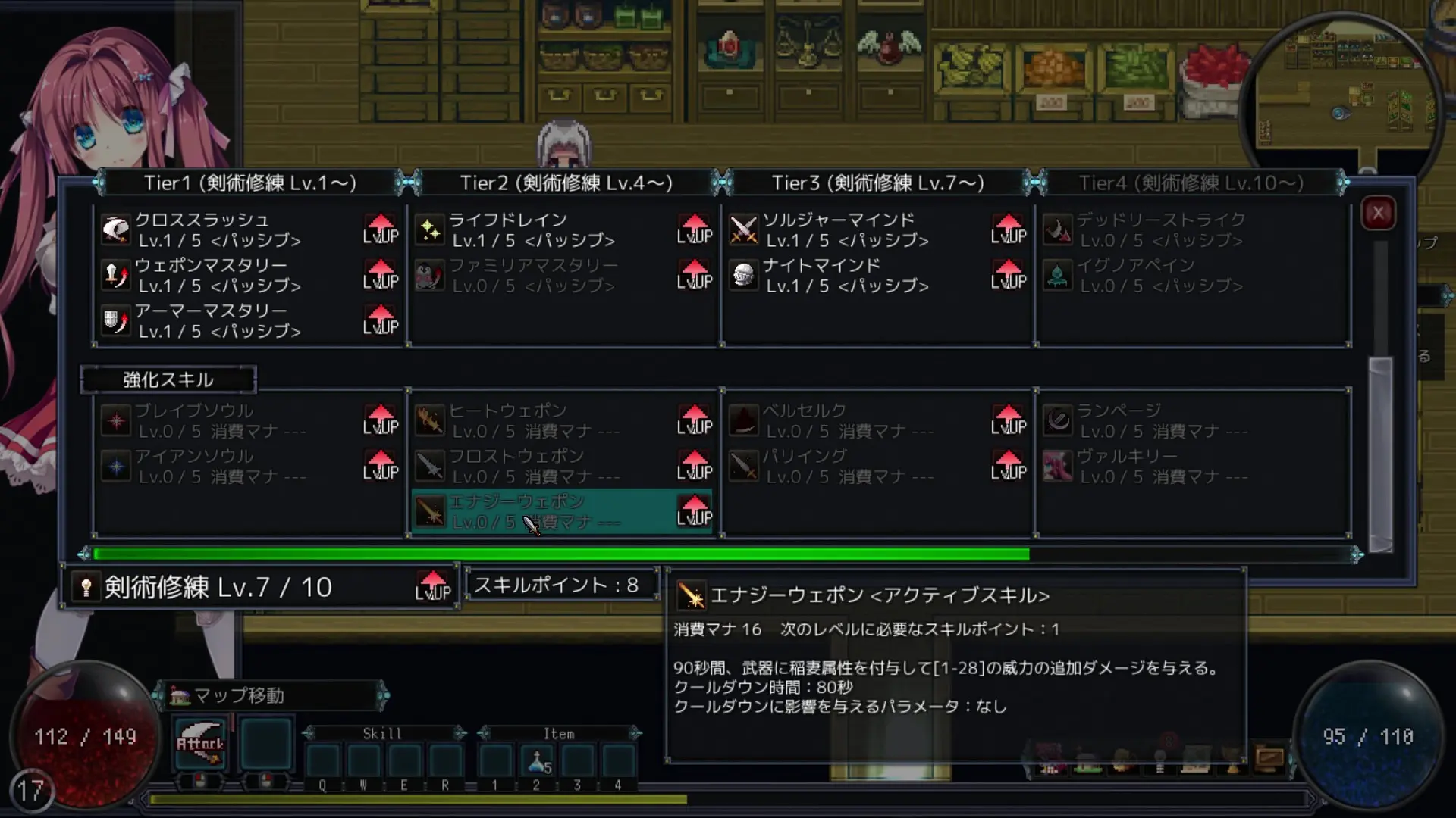 マジック＆スラッシュ スキル振り