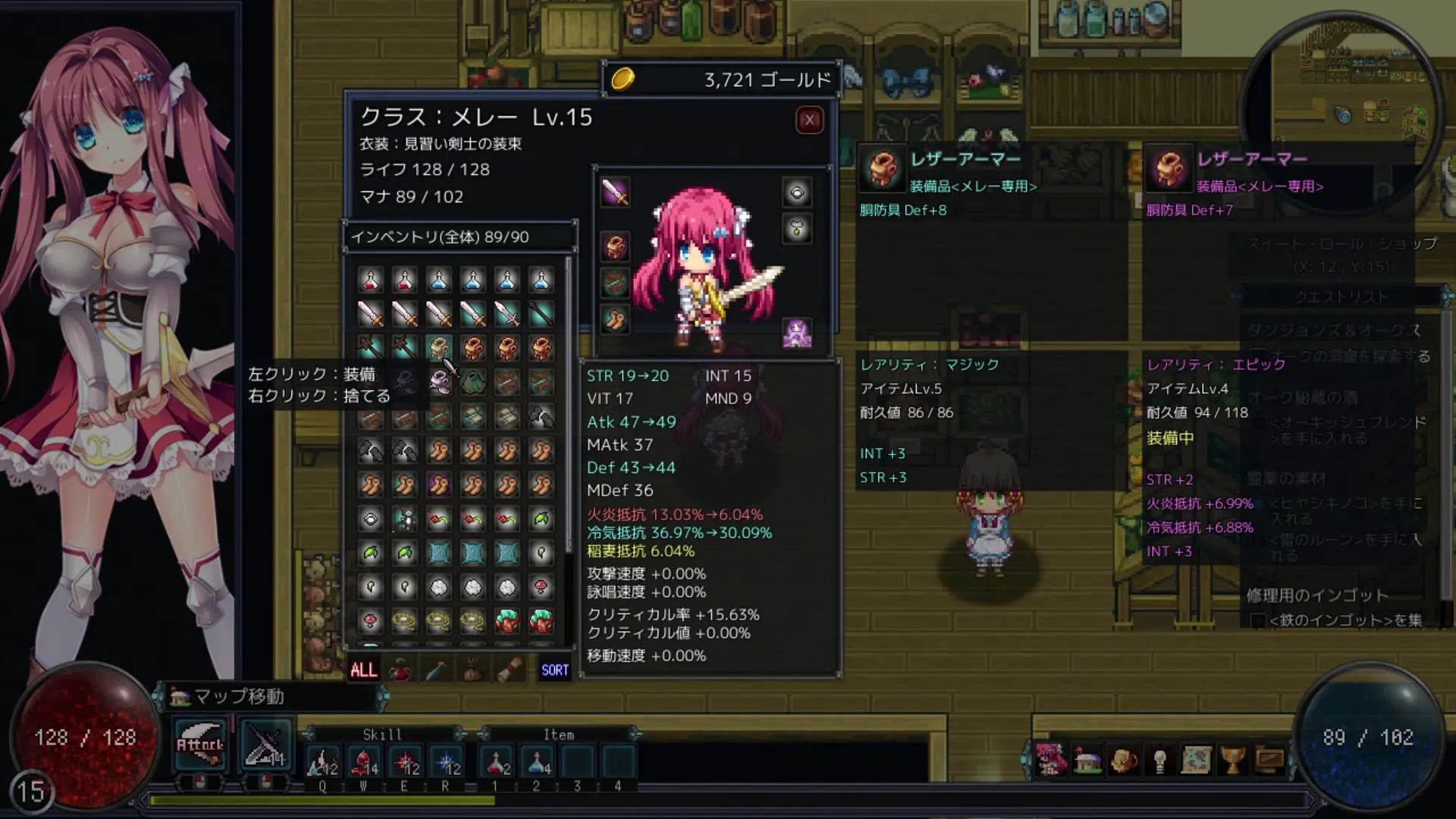 マジック＆スラッシュ 装備