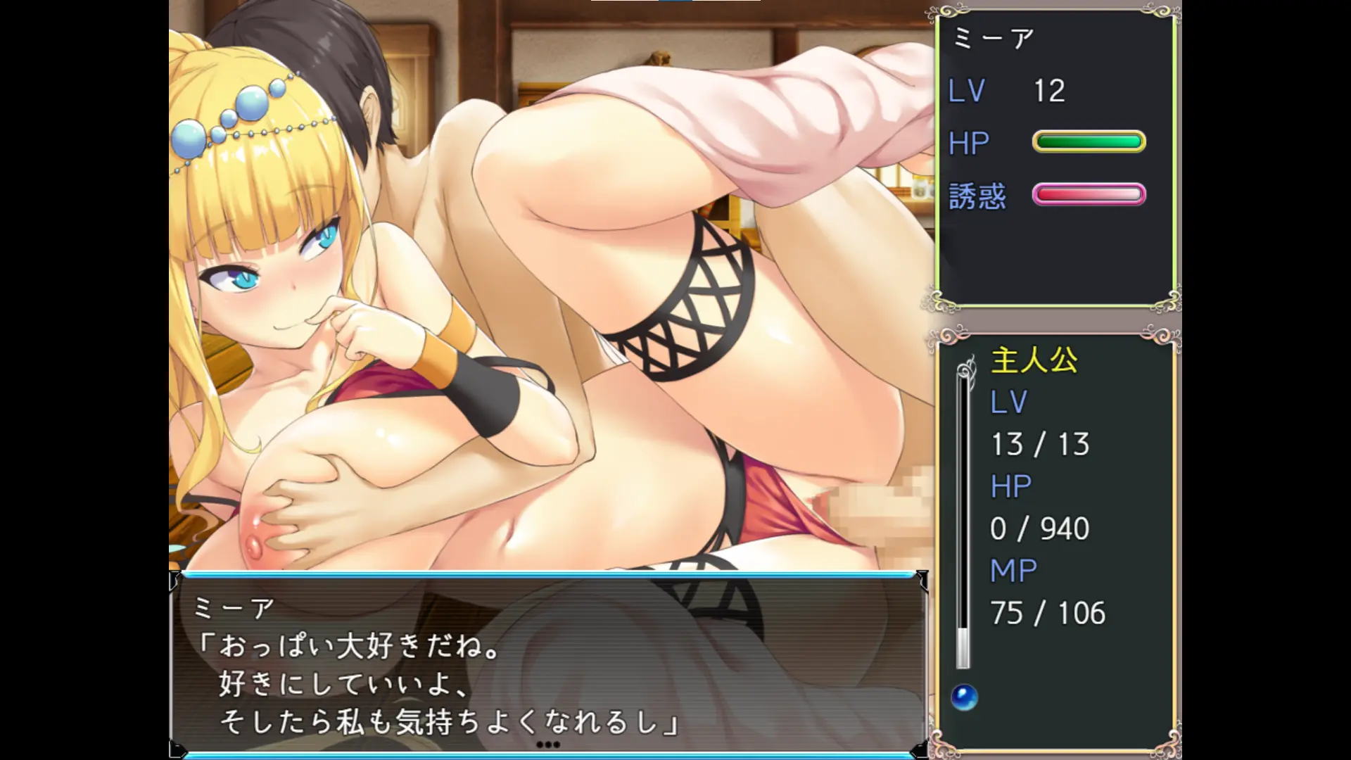 楽園歩きのリフレイン エロシーン1