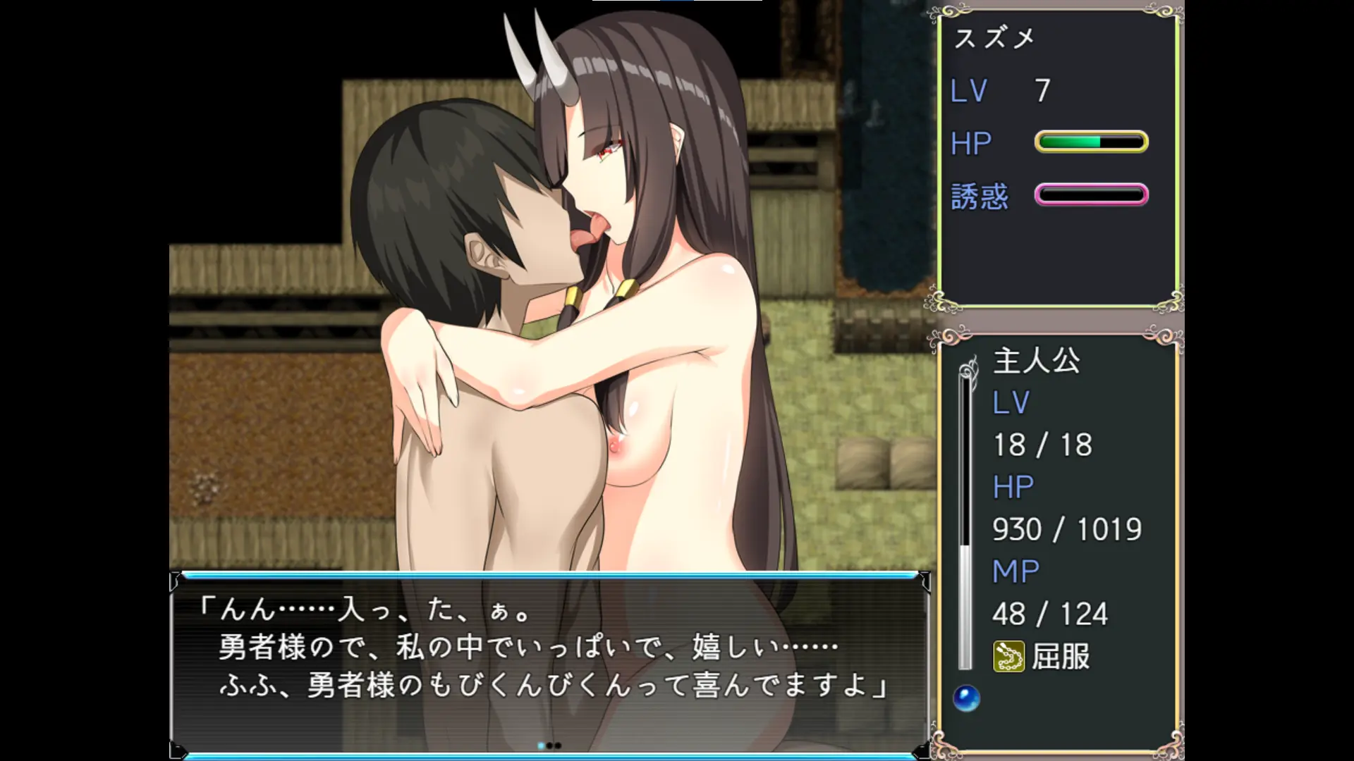 楽園歩きのリフレイン エロシーン2