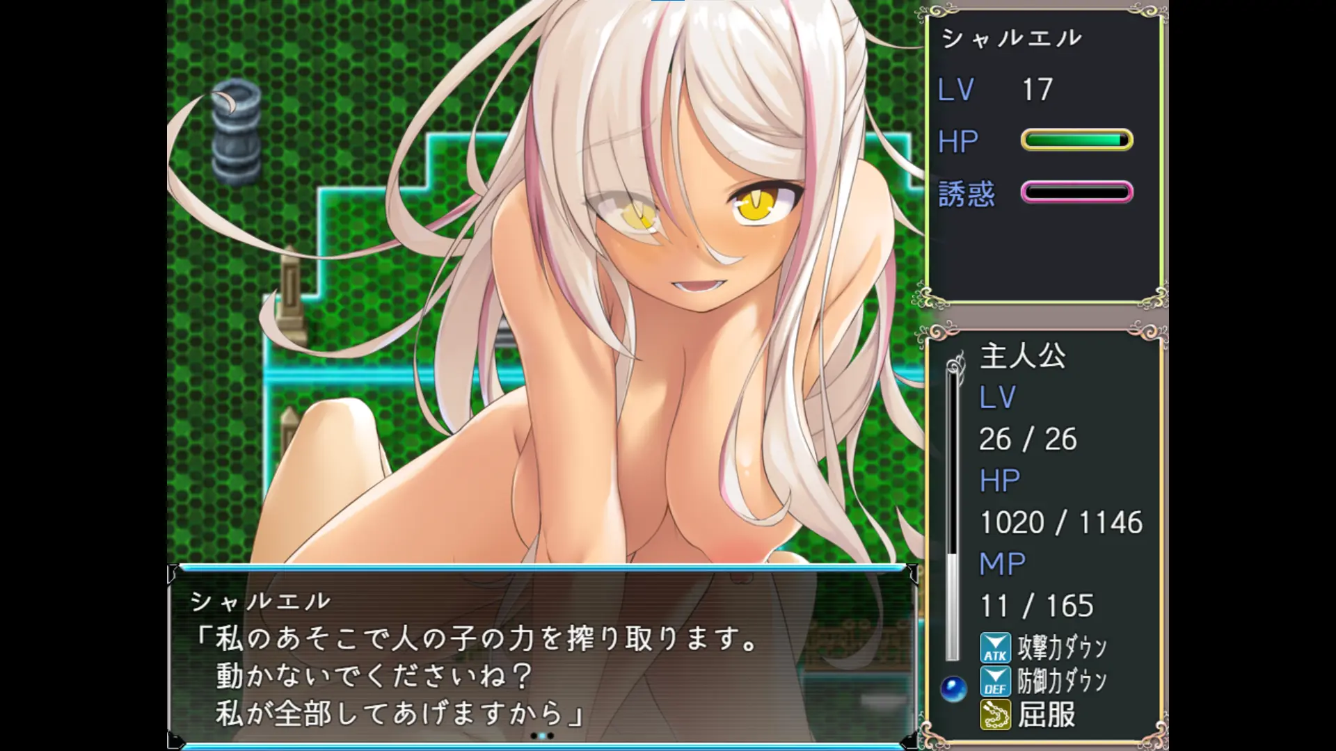 楽園歩きのリフレイン エロシーン3