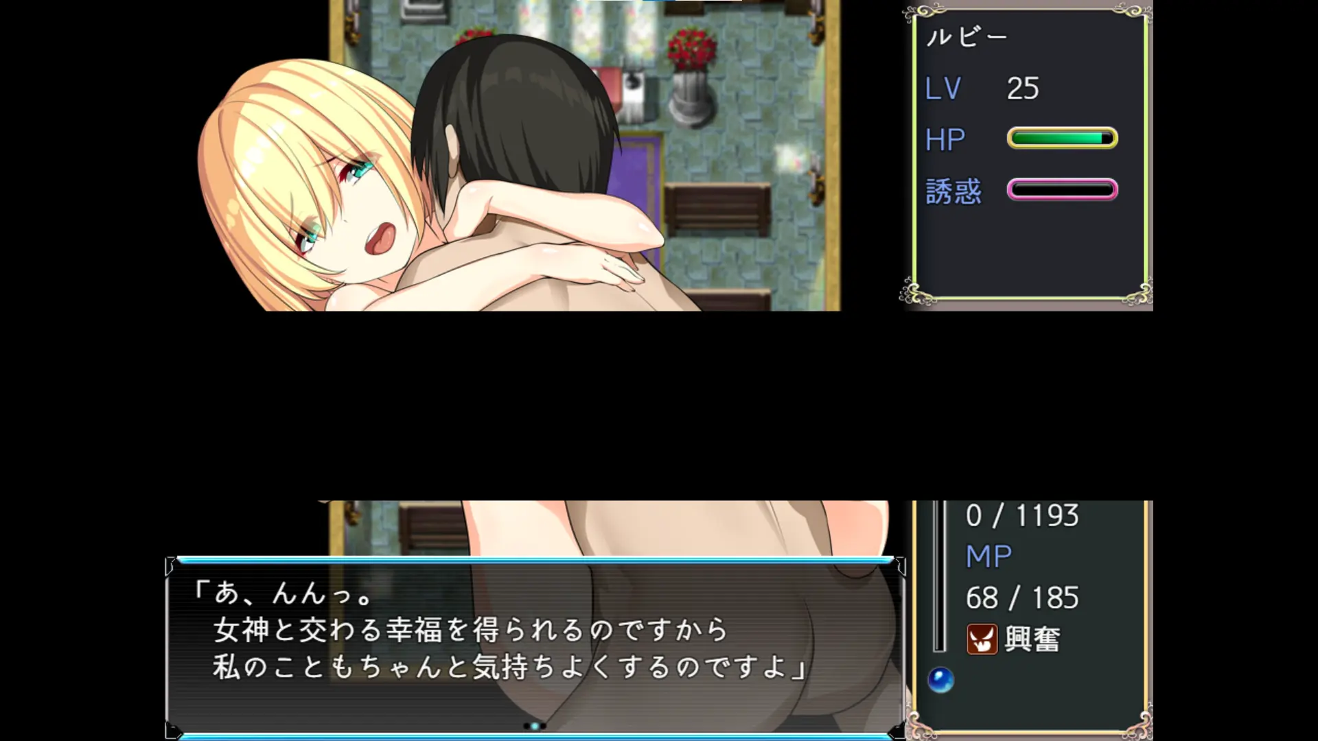 楽園歩きのリフレイン エロシーン4