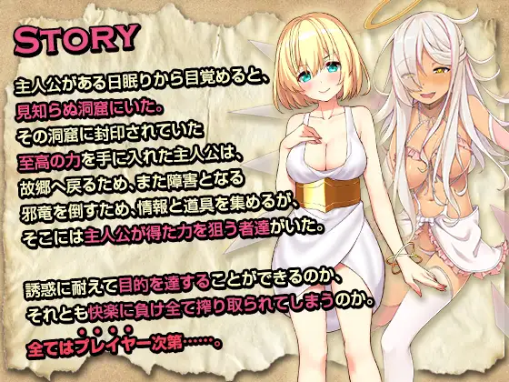 楽園歩きのリフレイン ストーリー
