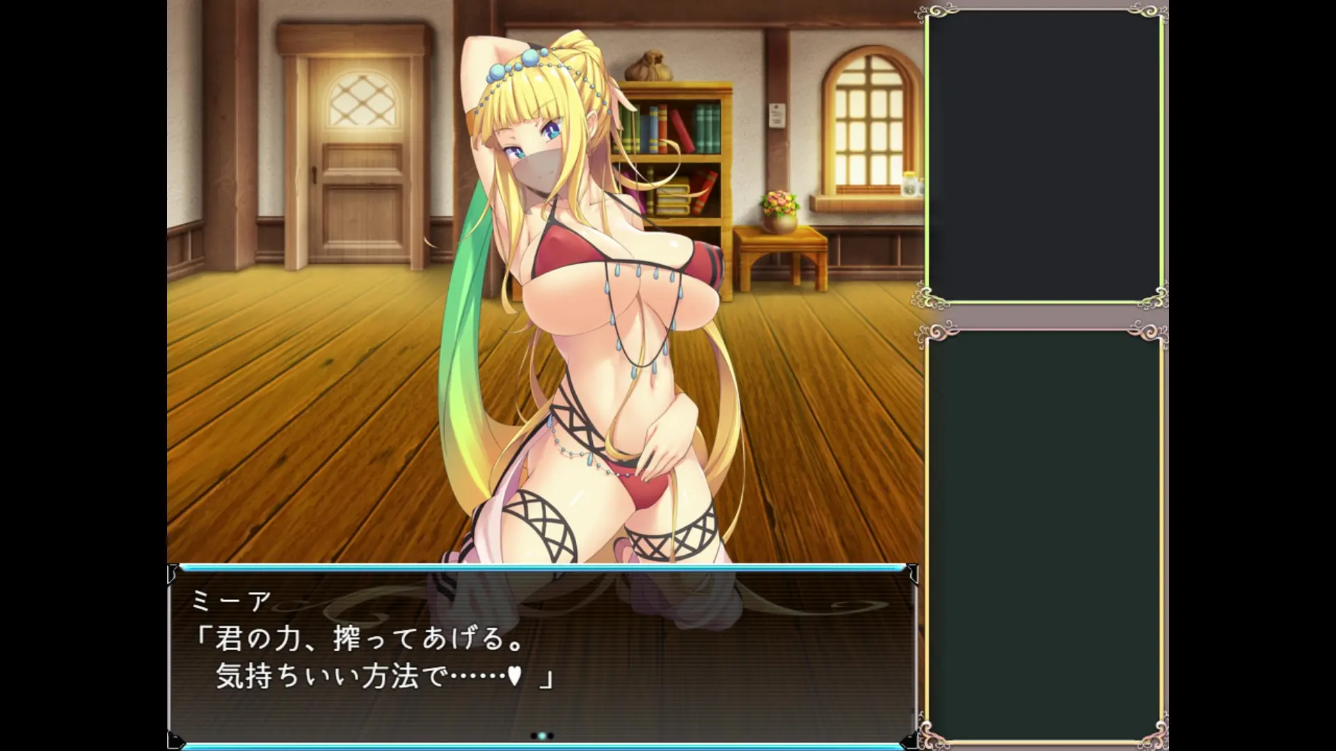 楽園歩きのリフレイン ミーア