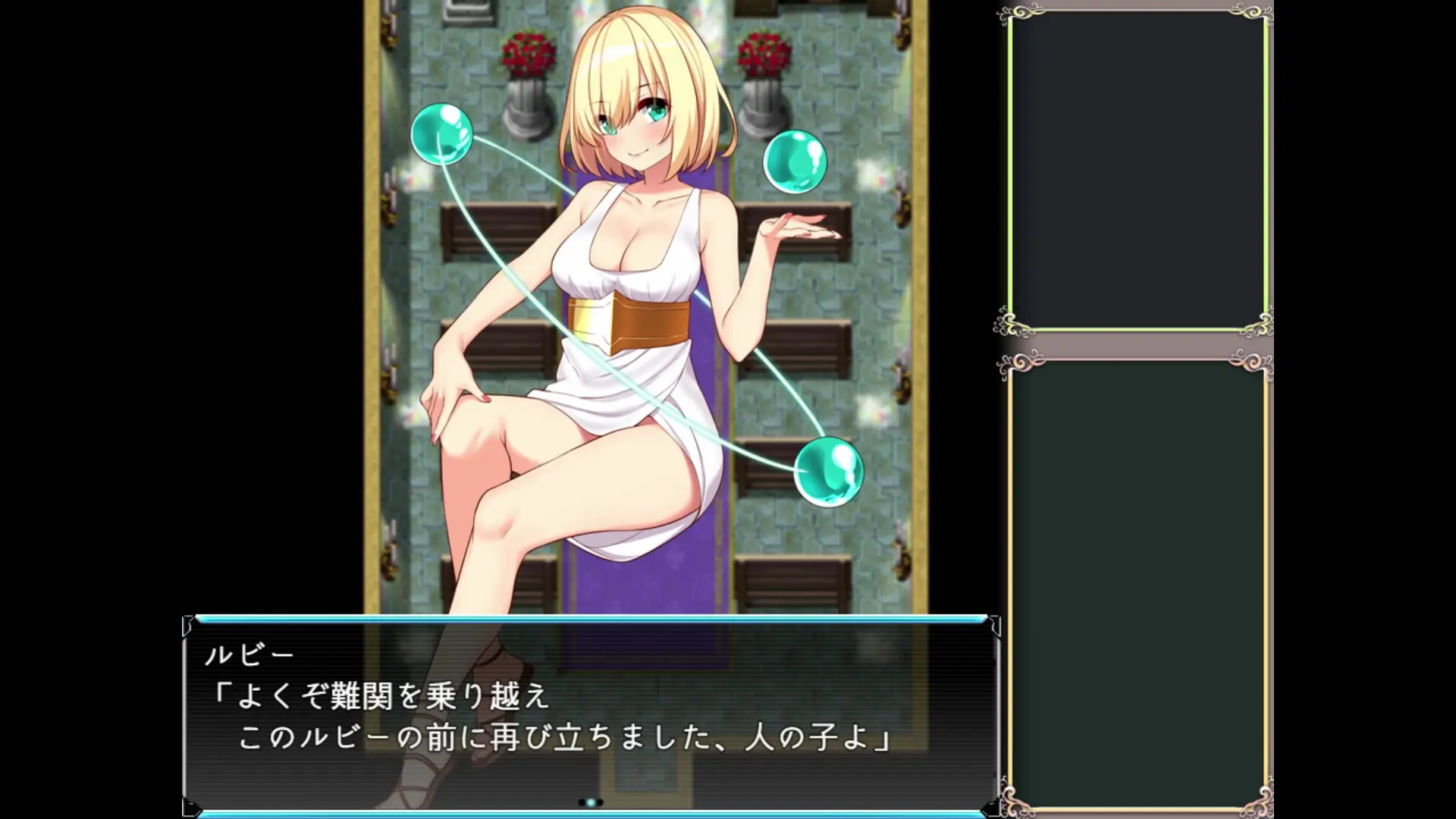 楽園歩きのリフレイン ルビー